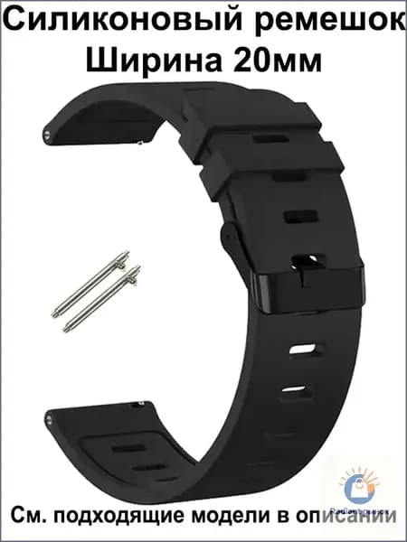 Ремешок для часов 20мм для смарт-часов Amazfit Bip / GTS , Huawei Honor Watch , Garmin , Xiaomi Haylou / Mibro , Realme Силиконовый Браслет 20 мм Ремень 20mm