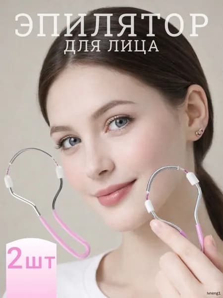 Эпилятор mz-lvd2glqqlq9