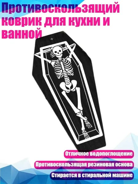 Противоскользящий коврик для кухни и ванной, - F