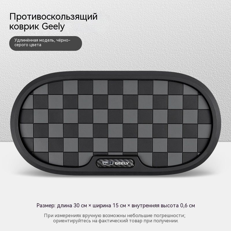 ,Коврик на торпедо