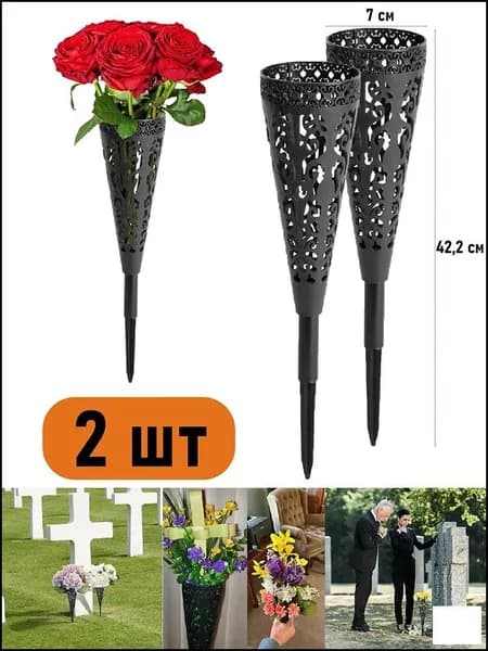 Эксклюзивный набор из двух полых ваз ритуальных круглых