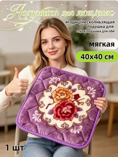 Подушка на стул Подушка 40x40 см