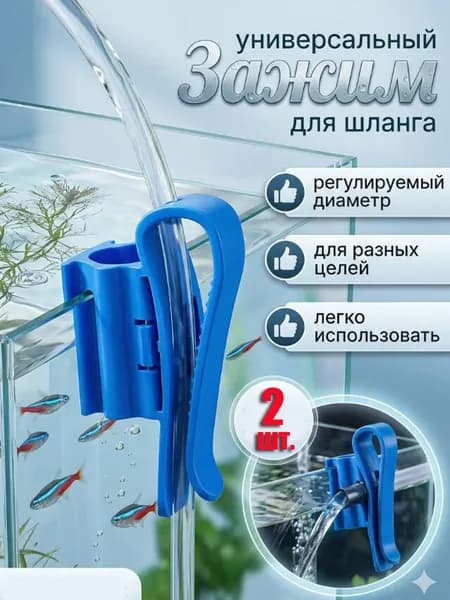 Generic Крепление для системы полива,Пластик