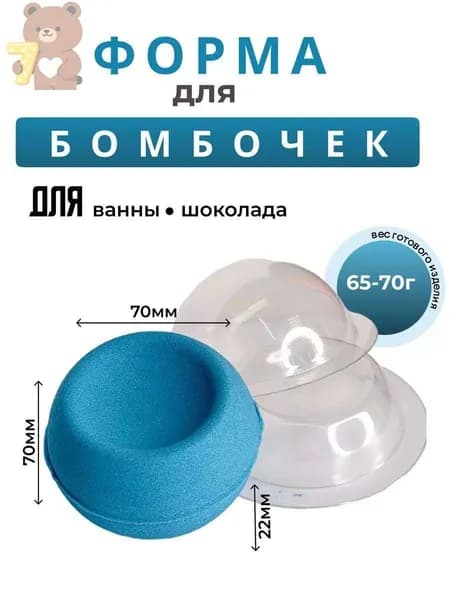 Полусфера d 70 мм с выемкой d 50мм