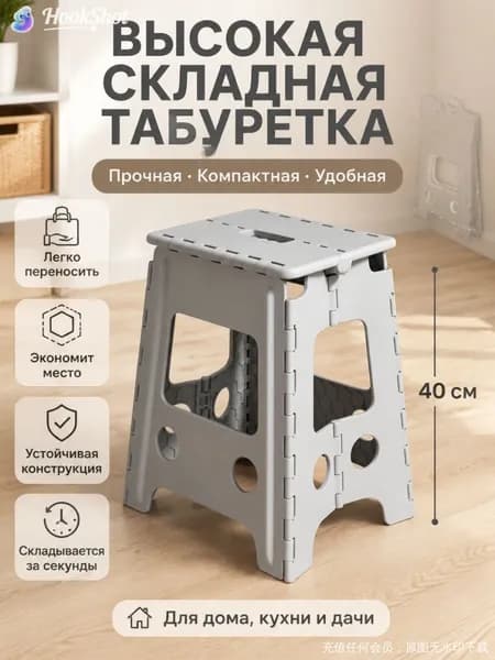 Складной стул, 1 шт.