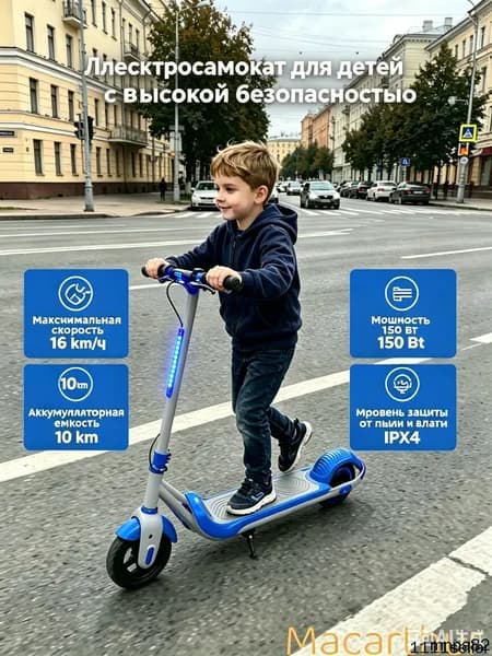 Электросамокат mzm-20260627234515677, лазурный