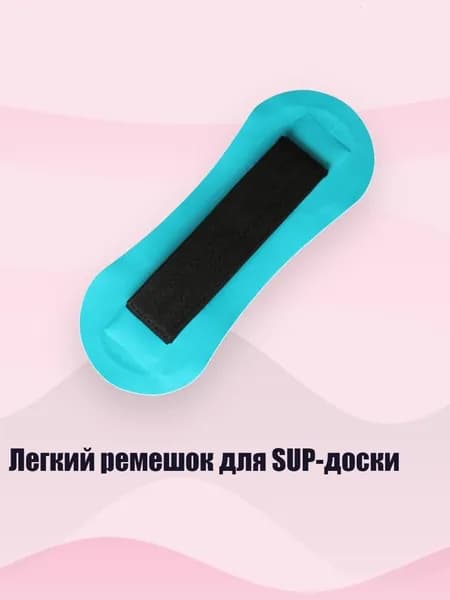 Аксессуары, запчасти для серфинга