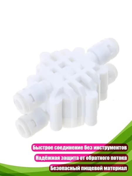Фурнитура для мебельной трубы ,4см