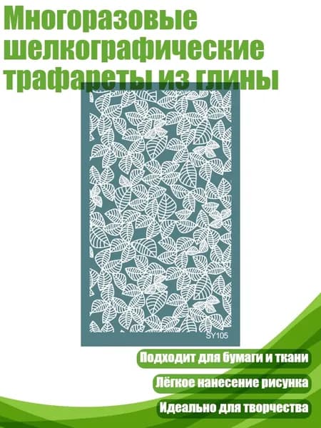 Декупажная карта