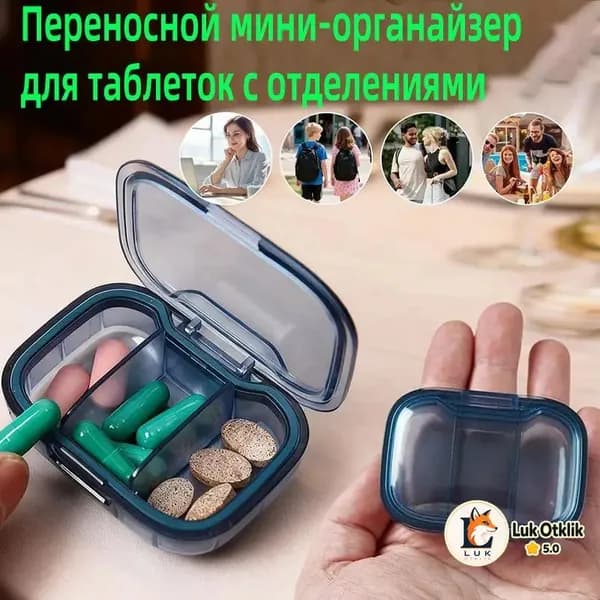Портативная дорожная аптечка, герметичный силиконовый контейнер для лекарств, защита от пыли и влаги, разделительный футляр.