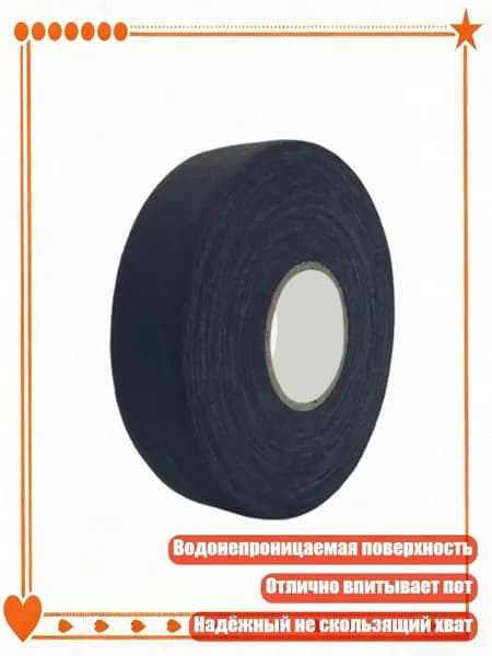 Аксессуары для хоккея