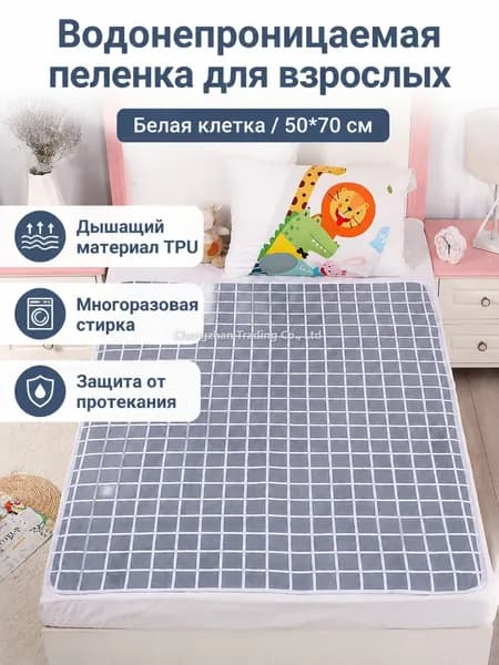 Водонепроницаемая многоразовая пеленка 50x70 см, белая в клетку, из TPU и хлопка