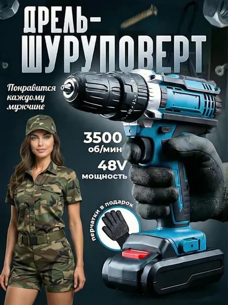 Шуруповерт аккумуляторный для дома мощный
