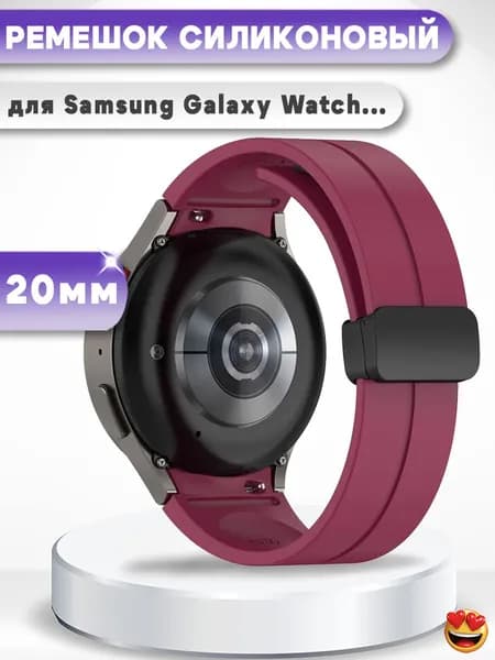 Силиконовый ремешок для смарт-часов Samsung Galaxy Watch7 40мм -бордовый