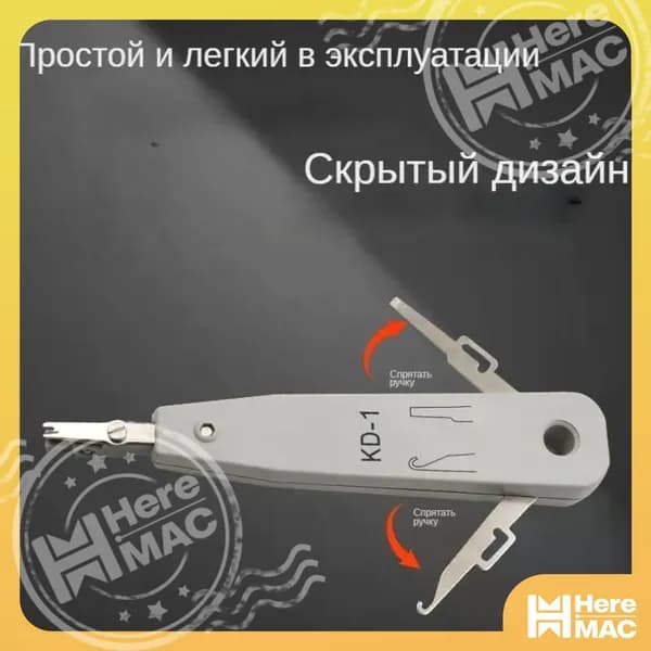 Инструмент для заделки витой пары, стриппер кросс нож