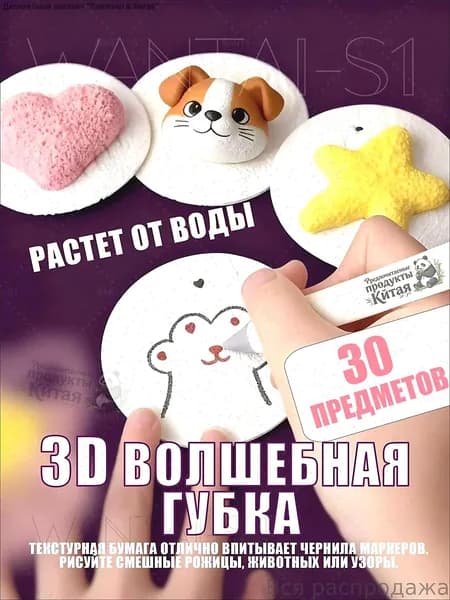 Большой набор для творчества "Волшебная губка", 30 предметов. DIY сквиш-раскраска: 15 заготовок, краски (12 цветов), кисти и палитра