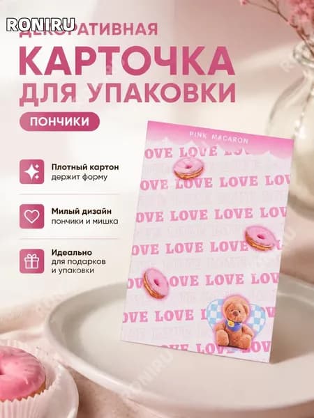 RONIRU Картон, количество листов: 1