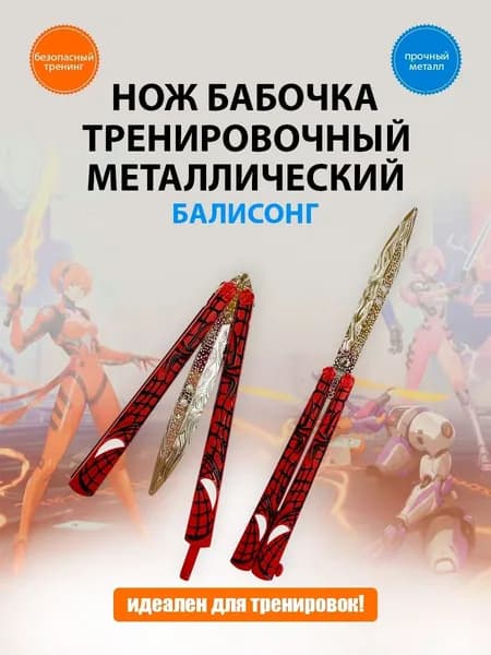 Макет ножа