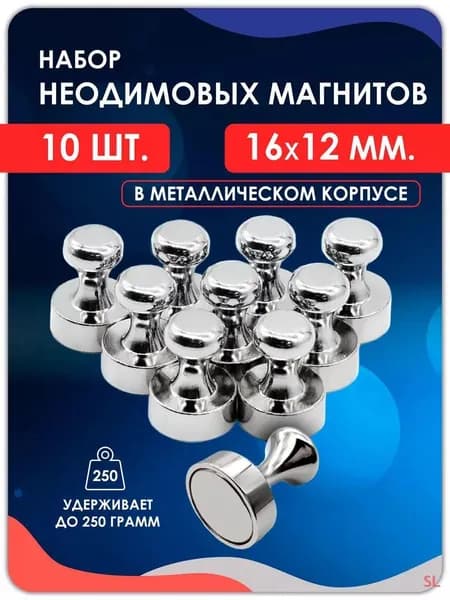 Магнит канцелярский