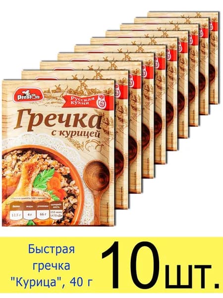 Гречка быстрого приготовления Preston "Курица", в пакетиках 40 г, 10 шт.