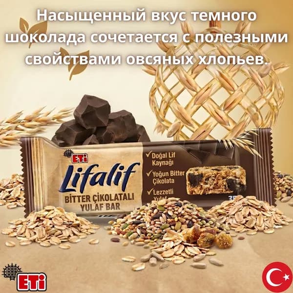 Овсяный батончик Eti Lifalif с горьким шоколадом, 35 г