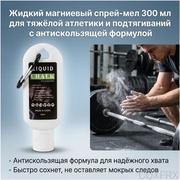 Магнезия