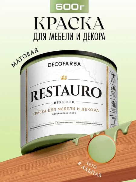 Краска для мебели и дверей Лето в Альпах SPIRIT 4-19-4 Restauro матовая без запаха DECOFARBA, краска для декора, интерьера, творчества, акриловая