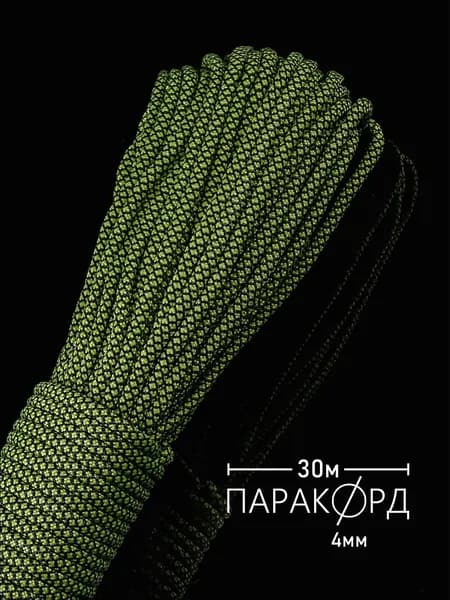 Паракорд 4 мм для плетения 550 SNAKE 30 м зеленый неон