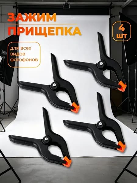 Держатель фотофона, черный, оранжевый
