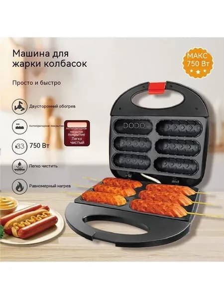 Машина для приготовления пончиков