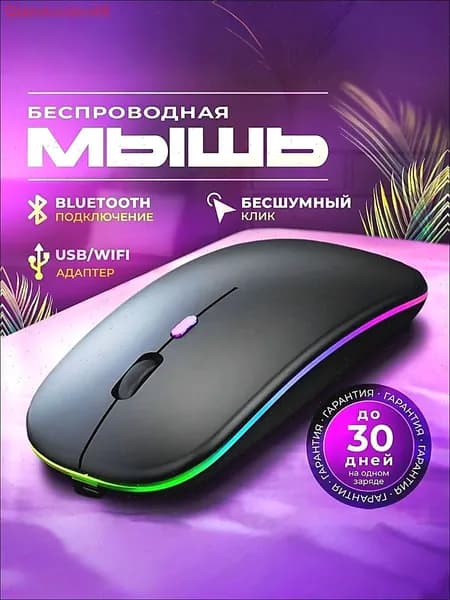Мышь беспроводная Мышка беспроводная компьютерная для ноутбука с подсветкой, черный
