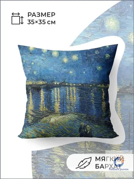 Каждому своё Подушка декоративная 35x35 см