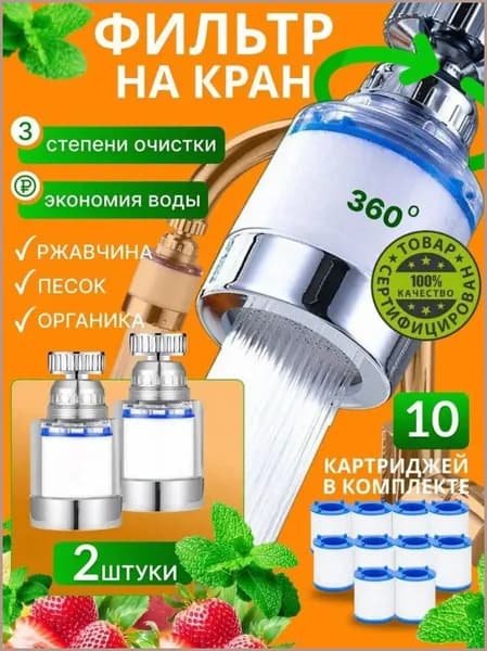 Фильтр-кувшин для воды, 3 ступени очистки