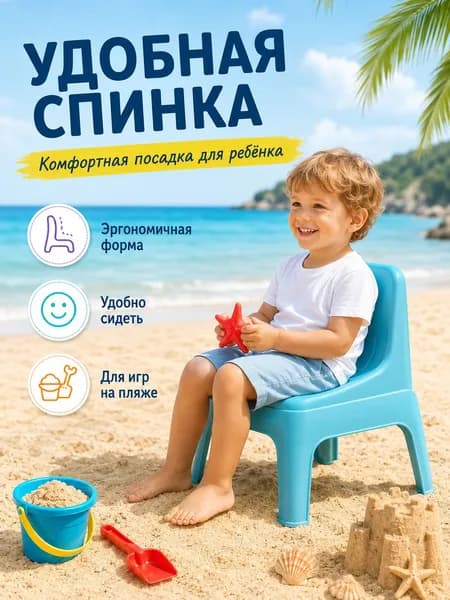 Детский стул,50х30х18см