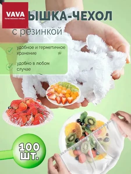 Пакет для продуктов, 100 шт, 5 мкм