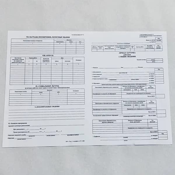 Бланк документа, листов: 15