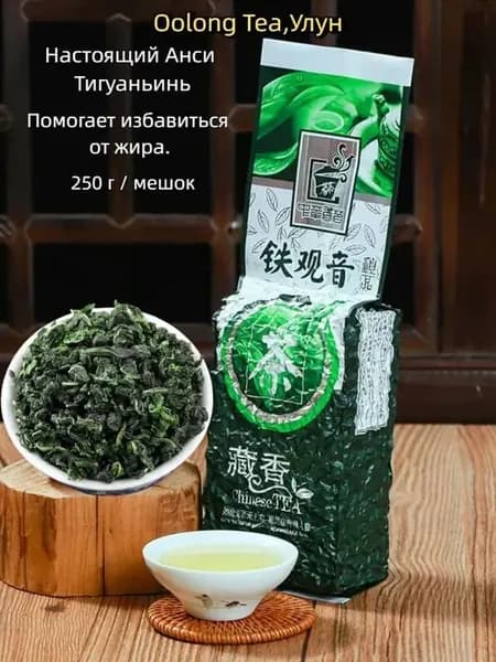 Подлинный Anxi Tieguanyin, Улун чай, 2025 альпийский новый чай, 250 г / мешок