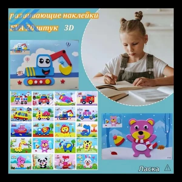 Развивающие наклейки аппликации Милые животные для детей