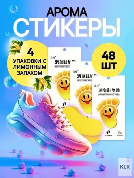 Дезодорант PRSO для ухода за обувью