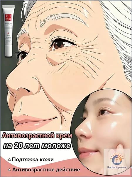 ARAVIA Крем для антивозрастной, ретидерм крем для лица антивозрастной. с гиалуроновой кислотой, витамин с и мочевиной, устраняет темные круги, от отеков и мешков под глазами, Средство против морщин