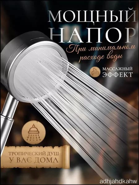 Лейка для душа металлическая тропический душ из нержавеющей стали SUS304 водосберегающая