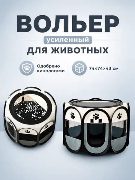 клетка для собак74×74×43 см