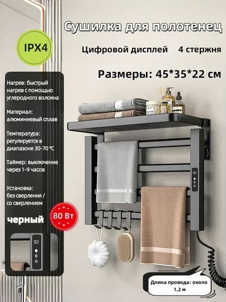 Полотенцесушитель Электрический 450мм 350мм форма Лесенка
