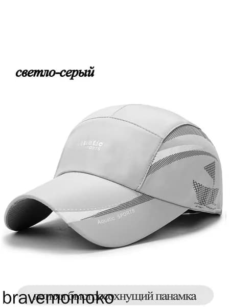 Бейсболка для рыбалки и охоты Mid Support
