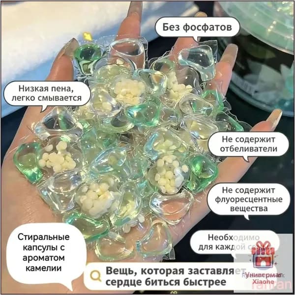 50 капсул для стирки, капсулы пять в одном с длительным ароматом и мощным антибактериальным действием для эффективной очистки одежды.