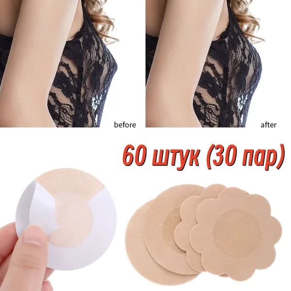 Стикини,Одноразовая накладка на грудь60шт(30 пар).