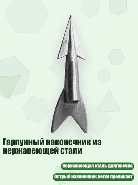 Аксессуары для подводных ружей