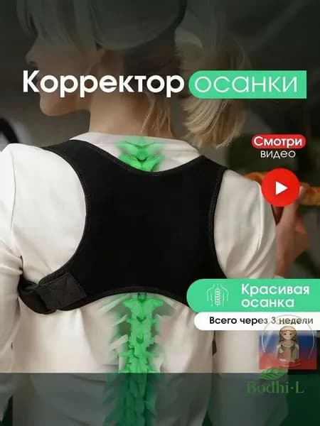 Пояс для бега