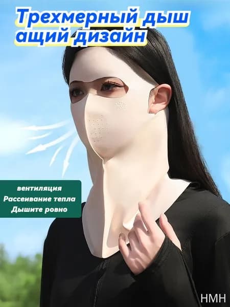 Оголовье-ремешок маски