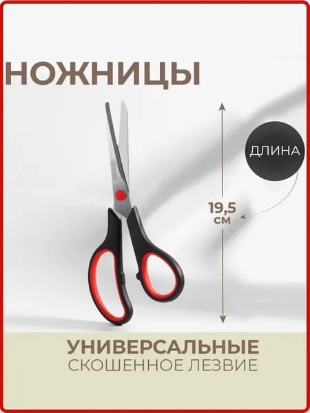Ножницы портновские универсальные для хобби и рукоделия.